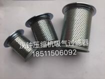 Hanbell compressor return air filter Hanbell Compressor suction filter Hanbell RC-2-260 300
