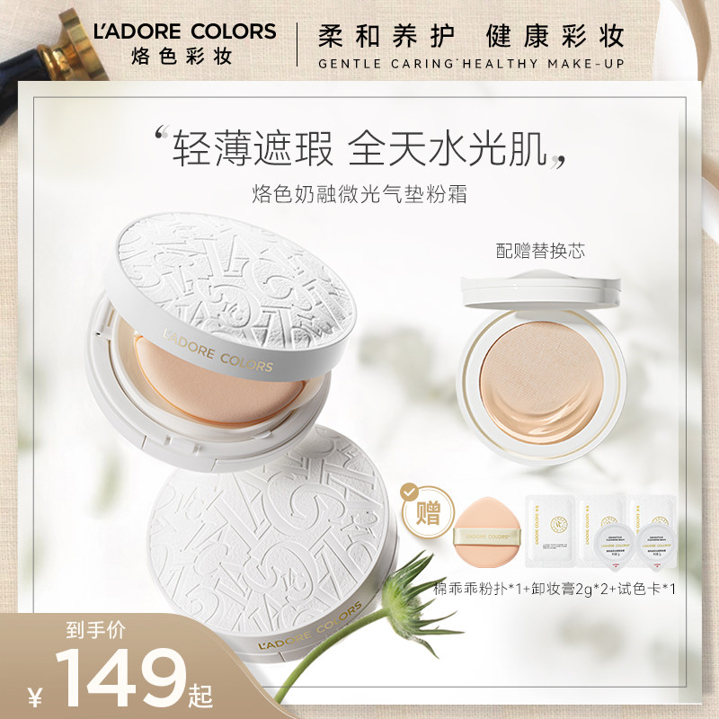 Branded milk thaw light air cushion powder cream dry leather water moisturizing light and thin and flawless with no powder double leather milk air cushion-Taobao