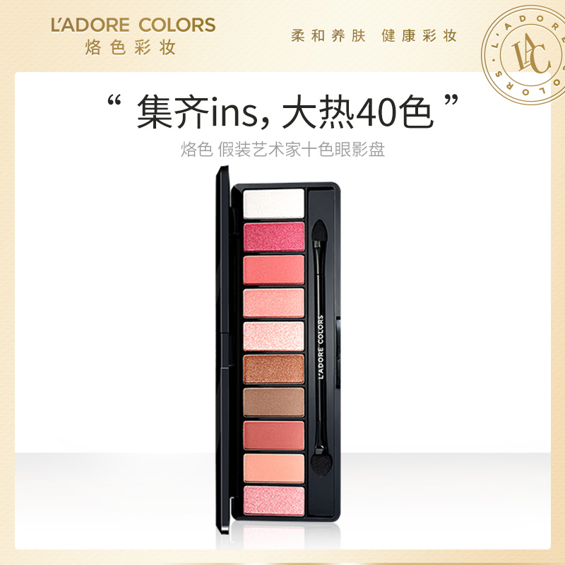 LAC brand color ten-color eye shadow tray ins Super fire affordable student glitter pearl light water-resistant earth color Beginner portable