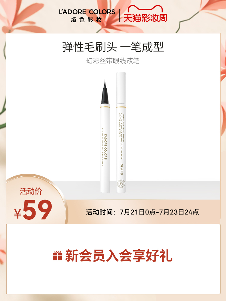 LAC brand color symphony ribbon eyeliner pen Color water-resistant sweat-resistant Not easy to smudge Brown Very fine Smooth smooth smooth