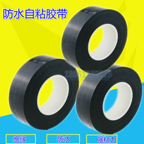 Self-adhesive rubber tape Self-adhesive tape Insulating tape High voltage waterproof tape Electrical tape Electrical tape