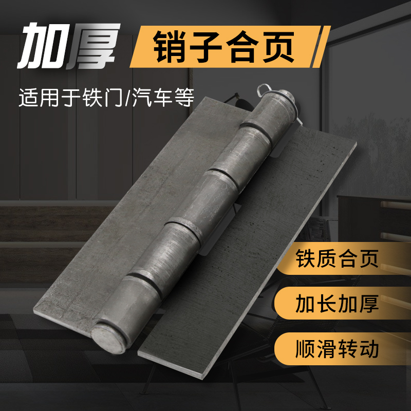 3 0mm iron hinge iron door hinge welding page iron hinge heavy hinge 128*68