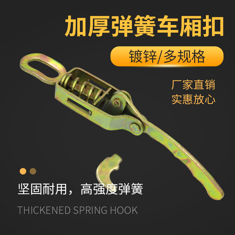 Car door handle Truck door wrench Car lock spring door wrench 260 length