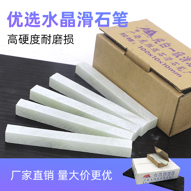 Add coarse plus stone pencil talc pen 115 * 12 * 4 5mm white test pen per small fit