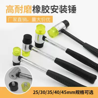 Rubber hammer tile multi-function professional rubber hammer leather hammer soft rubber percussion installation hammer