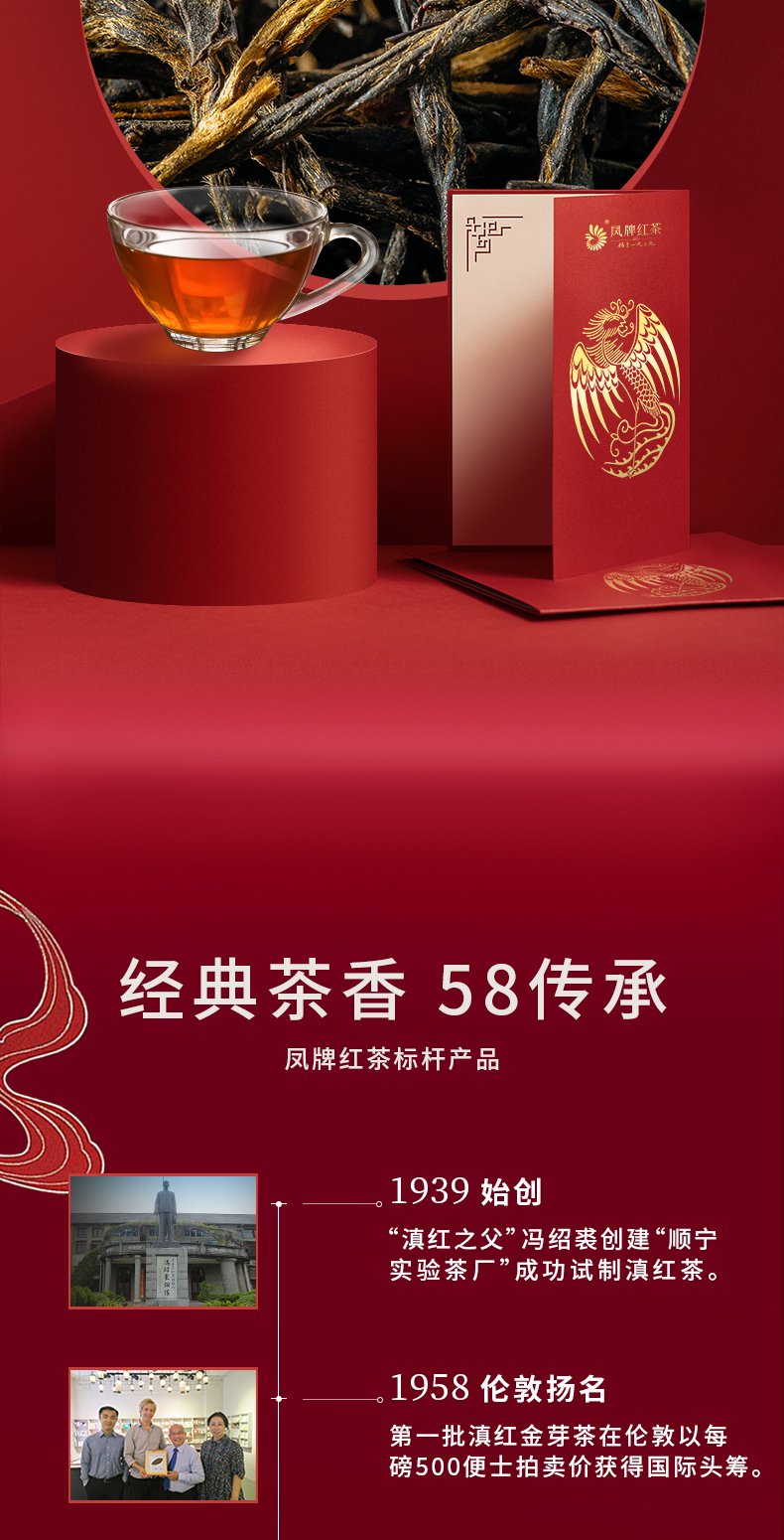 入门级口粮茶 凤牌 经典58 云南凤庆滇红茶 250g 图5