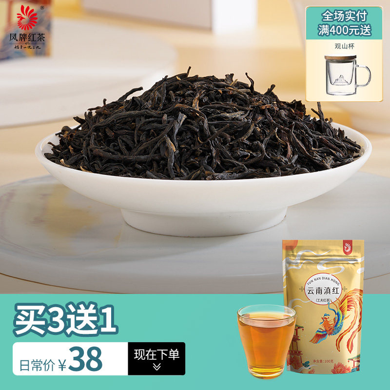 Pineapple Black Tea Yunnan Black Tea Fengqing Traditional Efforts Black Tea 100g Bagged Loose Tea Leaves