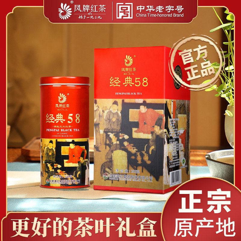 Pineal Black Tea Yunnan Yunnan Black Tea Night Banquet Figure Series Tea-class Tea Classic 58 Black Tea 100g Gift