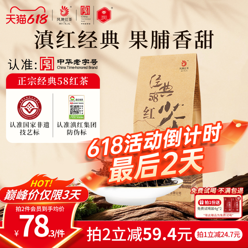 Fengpai Classic 58 Black Tea Yunnan Dianhong Tea Premium Wild Old Tree Loose Leaf Tea Ration Official official store Fengpai Classic 58 Black Tea Yunnan Dianhong Tea Premium Wild Old Tree Loose Leaf Tea Ration Official official store