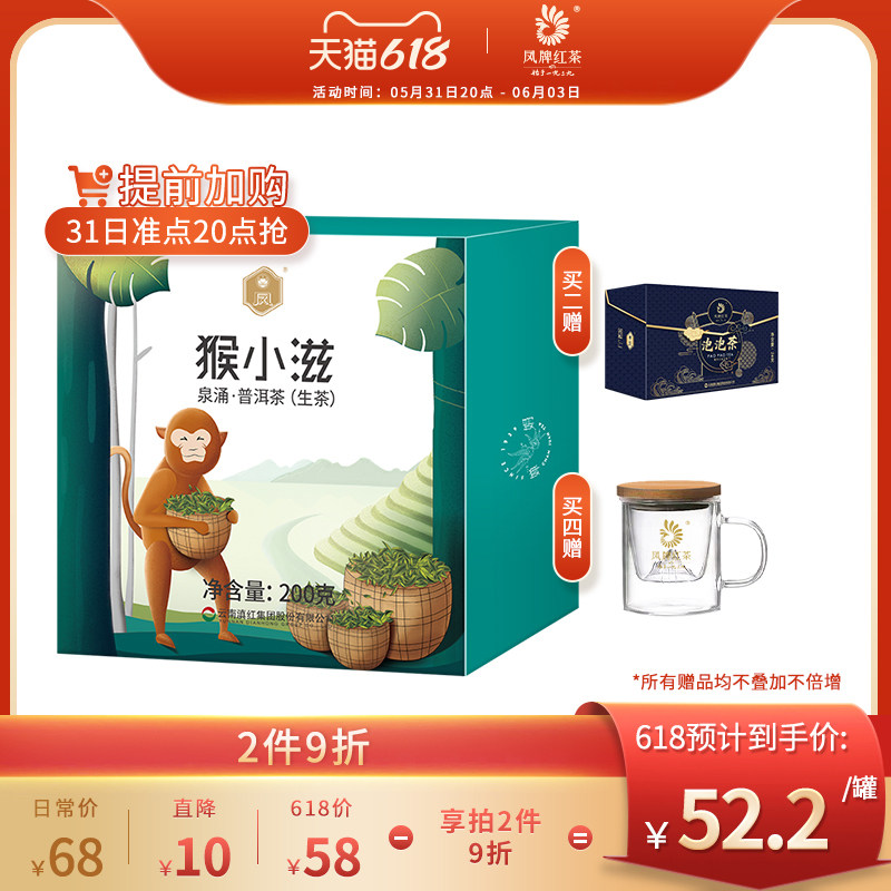 Pinecard black tea Yunnan Lincang Alpine Pu'er tea Monkey small nourishing Spring birth Pump 200g Bricks Type Minimalist Gift Box Dress