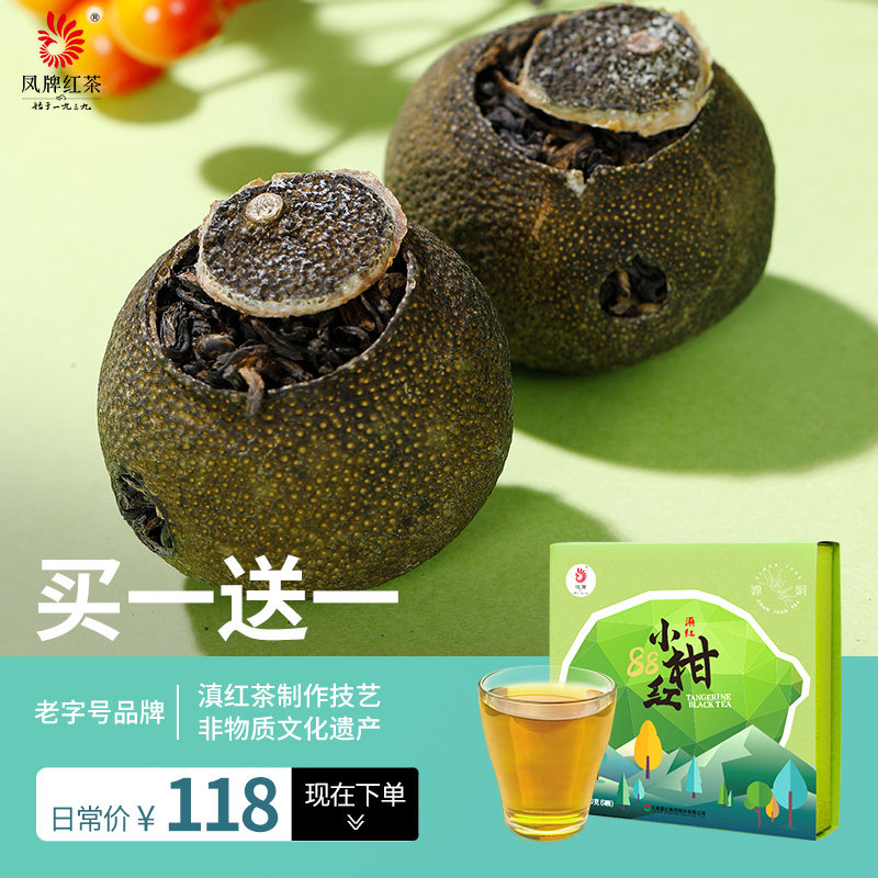 Buy 1 send 1 Pineapple Black Tea New Will Citrus Fruits Tea Small Green Mandarin 100g Gift Box Dress Companion Gift Gift
