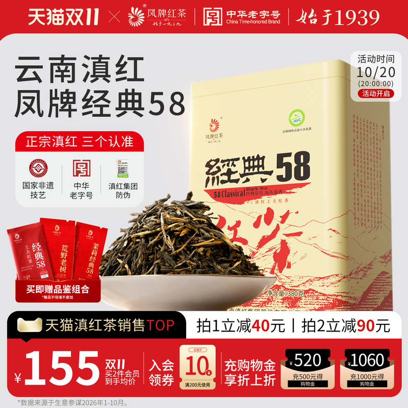 26Th Year New Tea, Feng Brand Black Tea, Classic 58 Tea Leaves, Yunnan Dianhong Gongfu Tea, Premium Canned Ration Tea, Cold Brew Tea 26Th Year New Tea, Feng Brand Black Tea, Classic 58 Tea Leaves, Yunnan Dianhong Gongfu Tea, Premium Canned Ration Tea, Cold Brew Tea