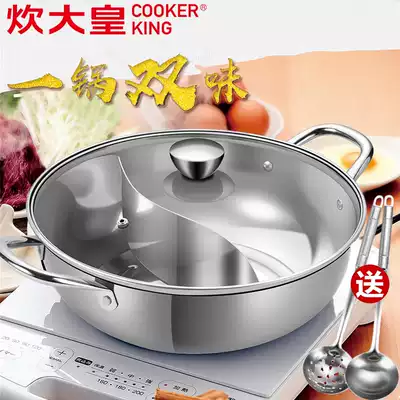 Great cooking Emperor Mandarin duck pot hot pot pot 304 stainless steel soup pot household porridge pot large capacity induction cooker universal 32cm