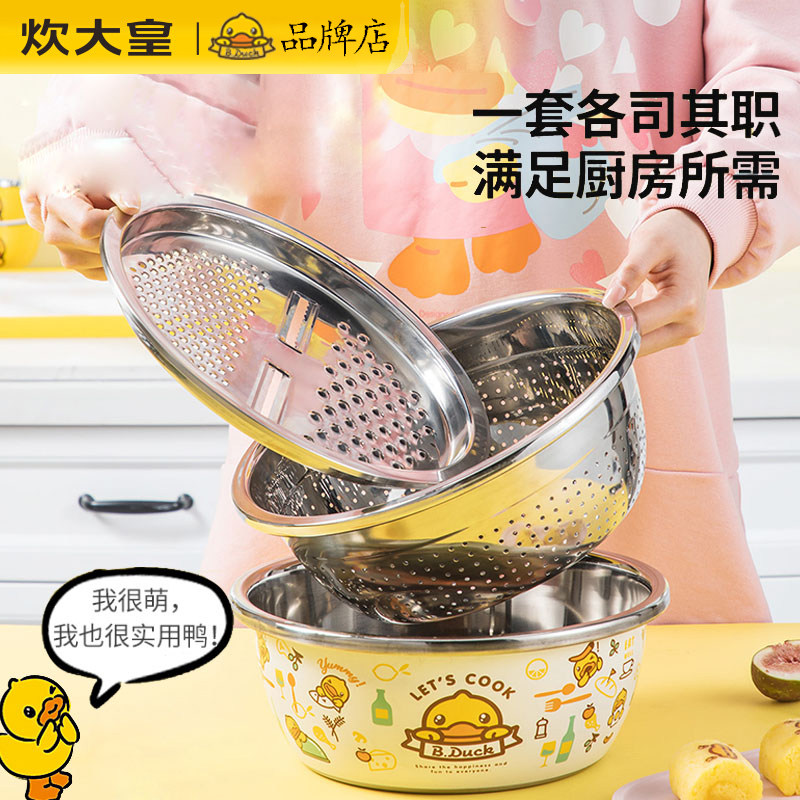 Cooking Great Yellow Duck Thicken 304 Stainless Steel Basin Griddle Wire three sets of washing vegetable fruit noodles Basin bowls Public leaky basin