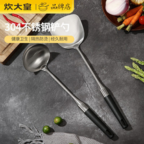Cooking great Emperor thickened 304 stainless steel long handle pan shovel fried vegetable shovel frying pan with frying pan scoop and spoon two sets