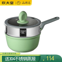 Cooking great royal milk pan non-stick pan medical stone small soup pot with steam drawer baby cooking noodle frying egg coveted induction cooker gas