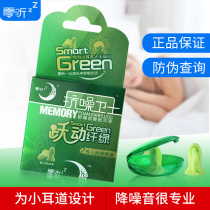  Zero hearing anti-noise guardian fiber green soundproof earplugs Anti-noise learning students Children teenagers ladies sleep