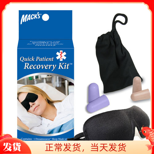 American macks comfort sleeping blindfold 3D breathable sleep shading blindfold cute male and female relieves eye fatigue