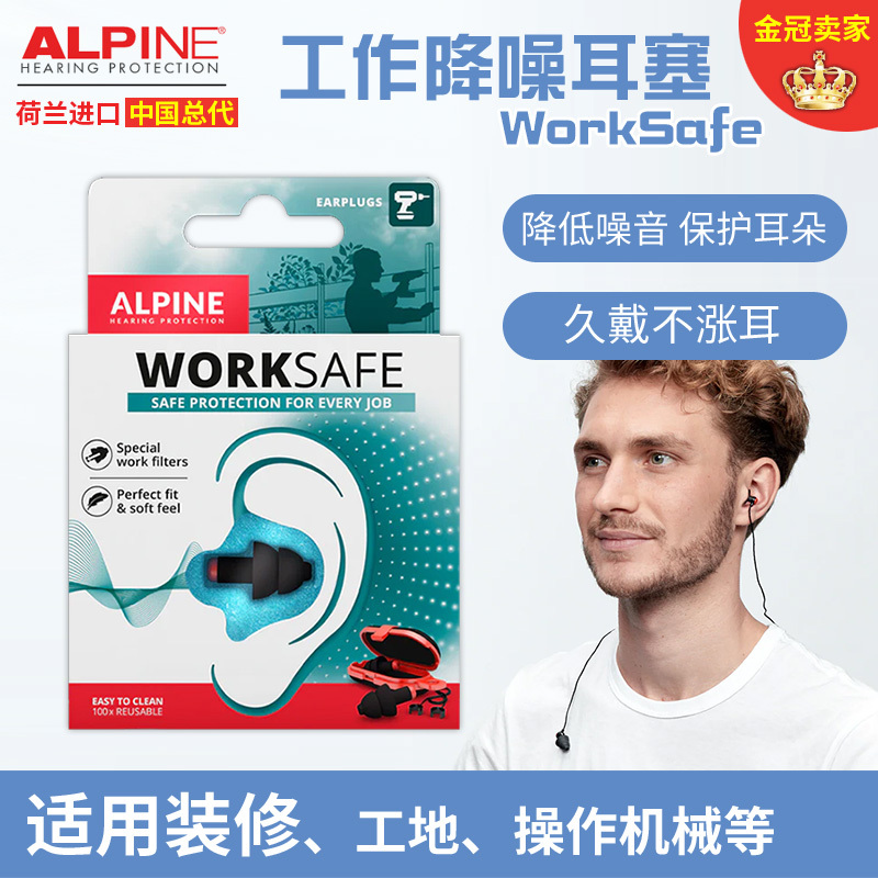 Genuine Dutch Alpine Worksafe Work Earplugs Reduce Noise and Prevent Mechanical Sounds, Protect Hearing and Are Comfortable