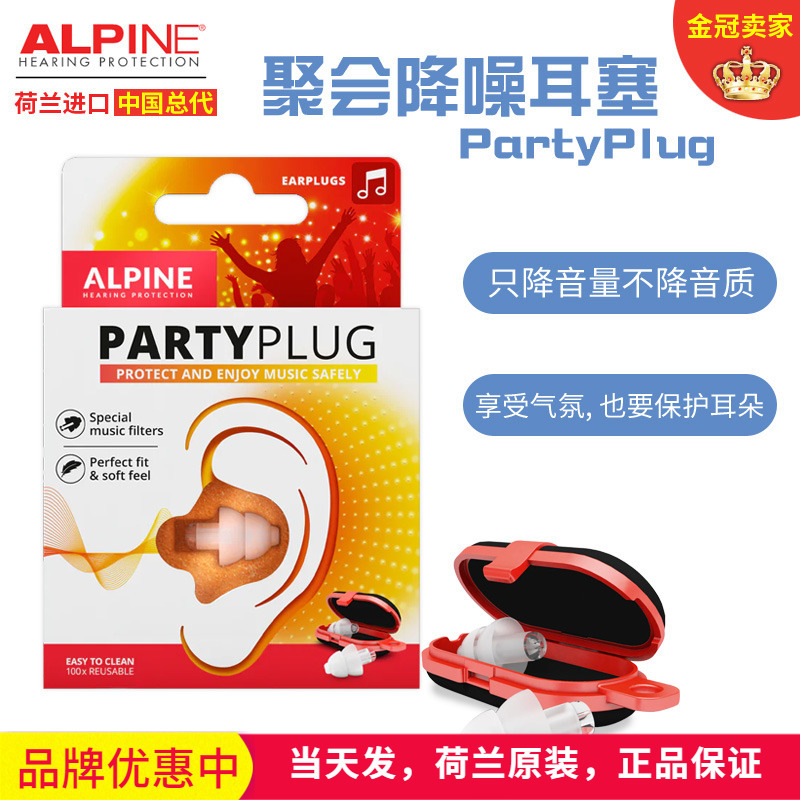 Authentic Alpine Partyplug Imported from the Netherlands, Concert, Party, Earplugs to Protect Hearing