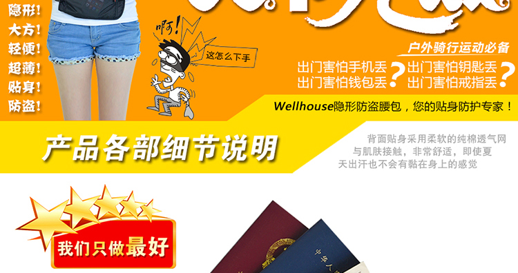 Authentic WELLHOUSE túi ngoài trời đa chức năng túi chống trộm túi tài liệu túi đeo hông 3 ngăn
