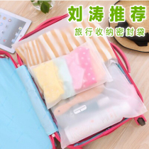  Flowers and teenagers Liu Tao the same waterproof sealed bag travel storage bag finishing bag wet underwear sub-packaging set