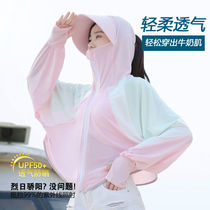Electric vehicle sunscreen clothes female ice silk summer anti-ultraviolet riding on battery motorcycle shawl sunscreen equipment shawl cap