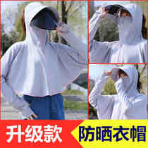 Electric car summer sun protection clothing female new net red shawl outdoor riding motorcycle sun protection clothing short battery car shirt