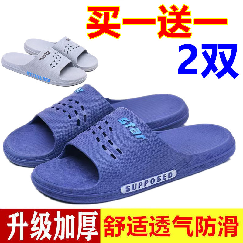 Home Slippers for Women Summer Indoor Non-Slip Silent Home Thick-Soled Couples Bathroom Bathing Soft-Soled Men's and Women's Slippers