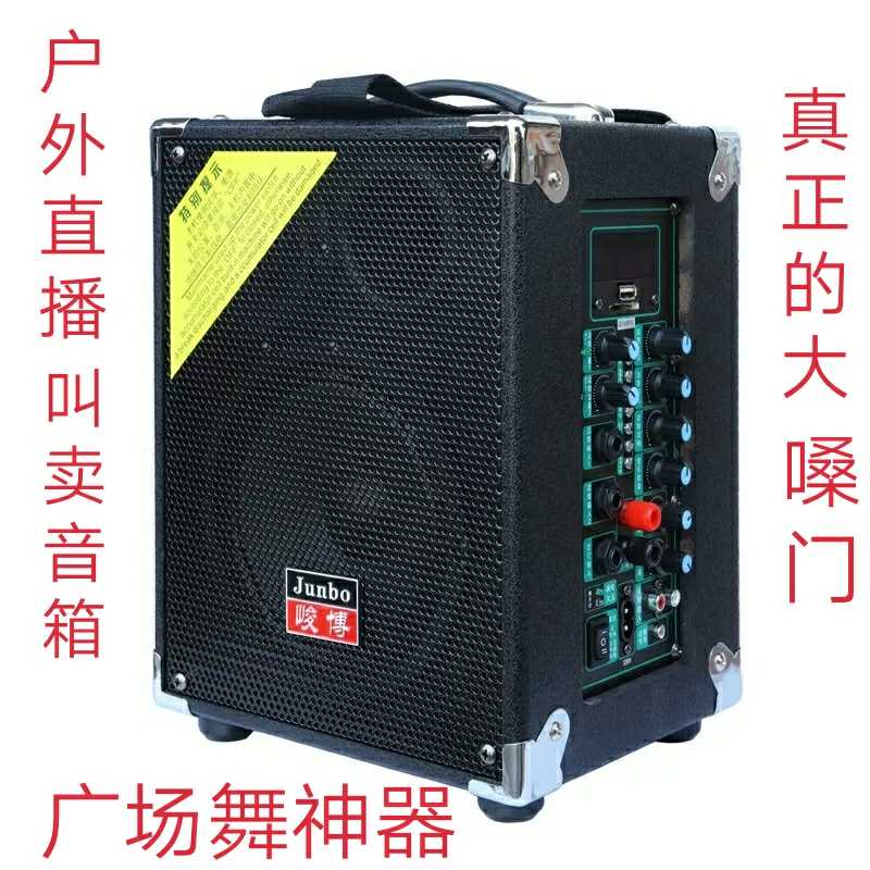 Steep Bobo 61 Bluetooth Square Dance Outdoor Called Selling Sound Fast Hand Live Portable High Power Battery Cell Mobile Speaker