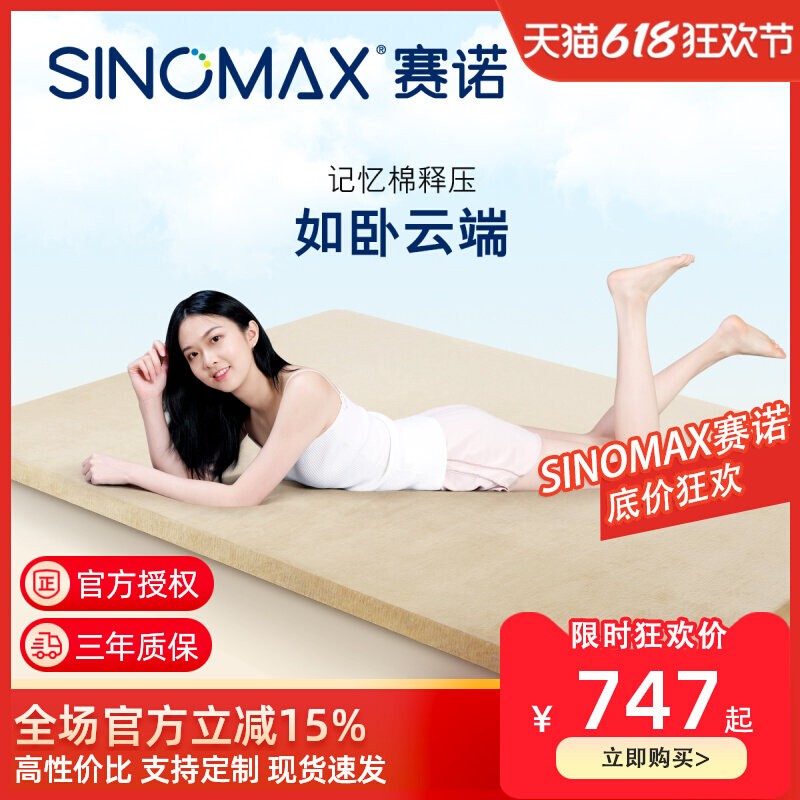 Sinomax Slow Rebound Memory Foam Thin Mattress Sponge Tatami Soft Mattress Bed Pad 1.5m 1.8m Sinomax Slow Rebound Memory Foam Thin Mattress Sponge Tatami Soft Mattress Bed Pad 1.5m 1.8m