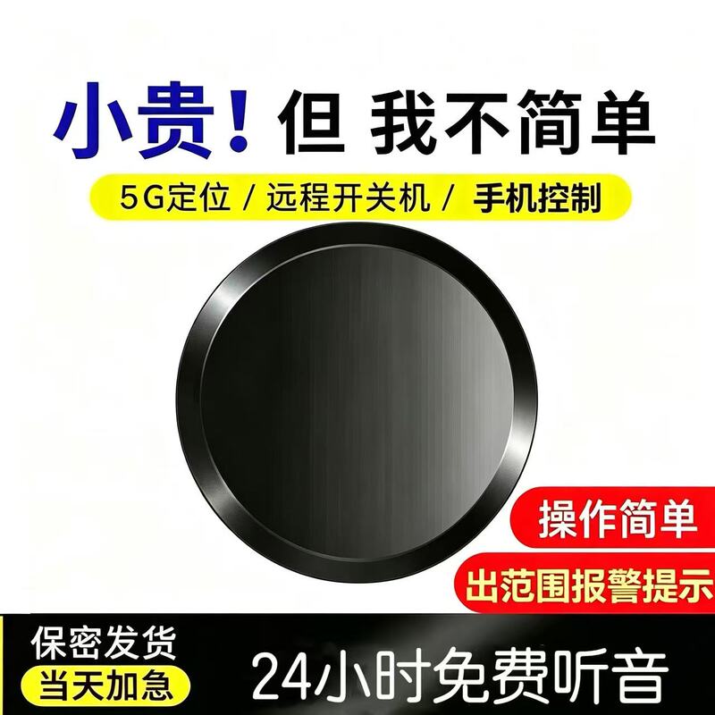 Real-Time Recorder Anti-Surveillance Device Monitor Vehicle Tracking Locator Mobile Phone Tracking Positioning Monitoring Listening Device Real-Time Recorder Anti-Surveillance Device Monitor Vehicle Tracking Locator Mobile Phone Tracking Positioning Monitoring Listening Device