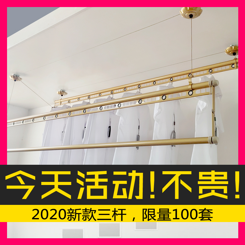 Hand-rocked lift drying frame sun by three rod high and low rod rod three-pole balcony indoor single-rod double-rod drying clothing