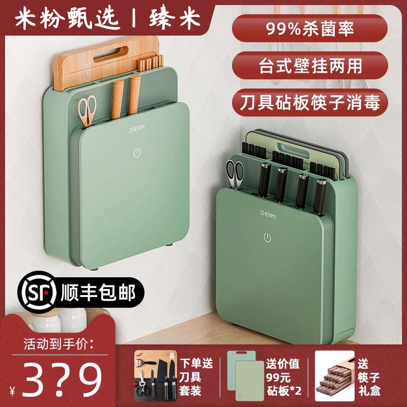 There are selected cutting boards, knife racks, wall-mounted sterilizers, knife holders, kitchen good things, racks, storage all-in-one artifact