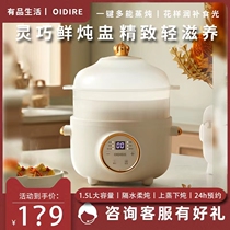 OIDIRE electric stew pot birds nest stew pot soup pot baby supplementary food pot baby porridge artifact household water-proof stew pot