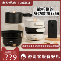Meisu Folding Pot Portable Travel Electric Cooking Pot Small Multi-function Electric Hot Pot One Person Food Split Cooking Noodles