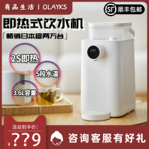 olayks instant hot water dispenser home small fast-heating desktop direct drinking machine water dispenser pure water heating one
