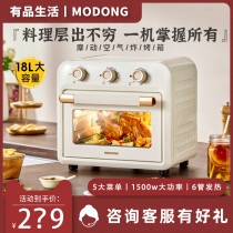 Motorized air fryer oven household small baking special multi-functional all-in-one machine 18L large-capacity electric oven