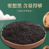 可益康 Грецкий орех, кунжут, порошок черной фасоли, черный рис, пять черных порошков, пять зерен, заменитель еды, черная кунжутная паста, восемь сокровищ, питательный завтрак