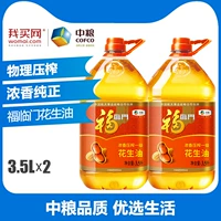 COFCO FULINMEN Строительный аромат сжатие первого арахисового масла.