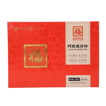 Fu brand donkey-hide gelatin instant powder donkey-hide gelatin powder official flagship store gift box gift authentic donkey-hide gelatin ready-to-eat portable