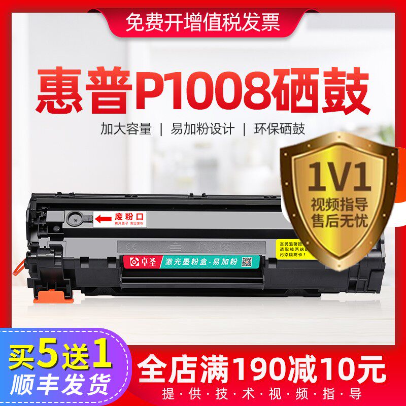 Подходит для картриджа с тонером HP 1008, картриджа с тонером для принтера p1008, картриджа с чернилами HP 1007, картриджа с лазерным тонером p1007 easy powder Изображение 1