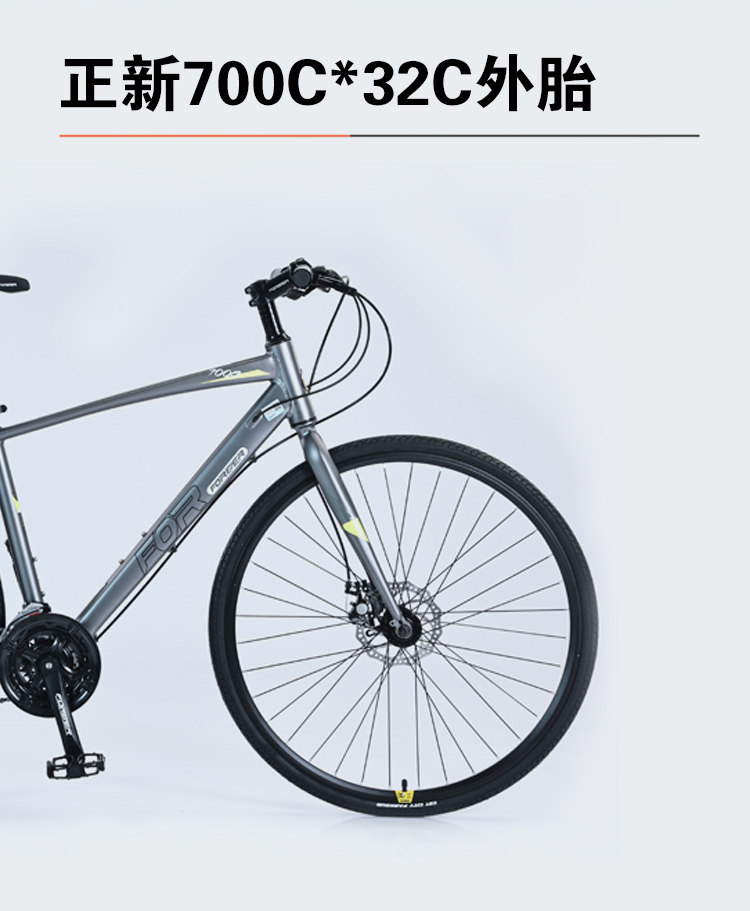 шоссейный велосипед 上海永久700c铝合金成人青少年通用轻便减震变速通勤城市山地自行 FOREVER