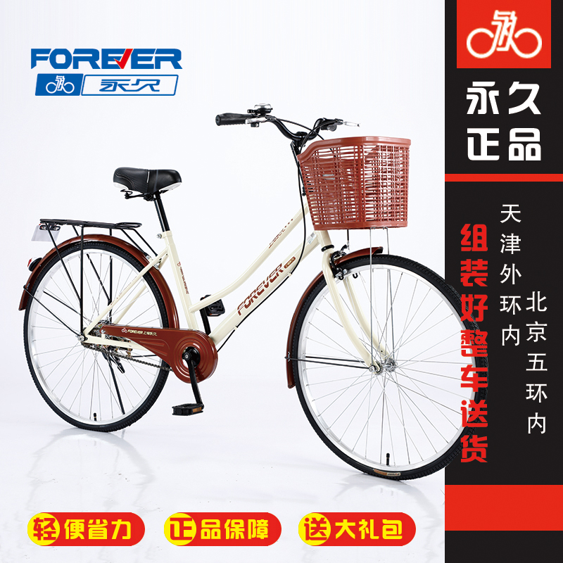The authentic Shanghai Permanent Bicycle Men and Women Scout 26 inches student adult light ordinary commuter bike retro