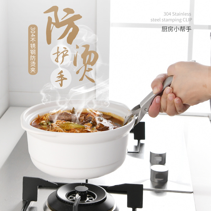 304 stainless steel anti-scalding clip to take the bowl to take the plate to lift the plate bowl clip casserole steaming clip non-slip household clip to take the bowl to take the plate to lift the plate bowl clip casserole steaming clip