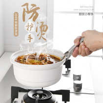 304 stainless steel anti-scalding bowl pick-up pan dish tray dish steamer clip non-slip household Bowl clip