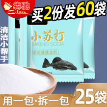 Baking soda powder whitening cleaning decontamination washing teeth household multi-function kitchen special stain food grade
