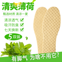 5 pairs of anti-odor insoles for men and women sweat-absorbing Breathable Disposable mint deodorant retention insole soft sole comfortable summer