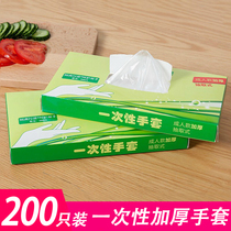 Disposable gloves Food and beverage film transparent thickened plastic PVC lobster 200 pieces of hand film gloves pe