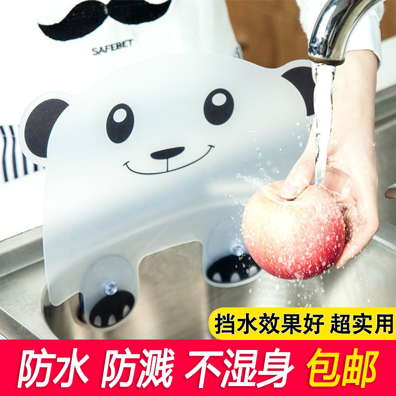 Water baffle kitchen waterproof household creative pool water baffle sink wash basin wash basin anti-splash oil artifact